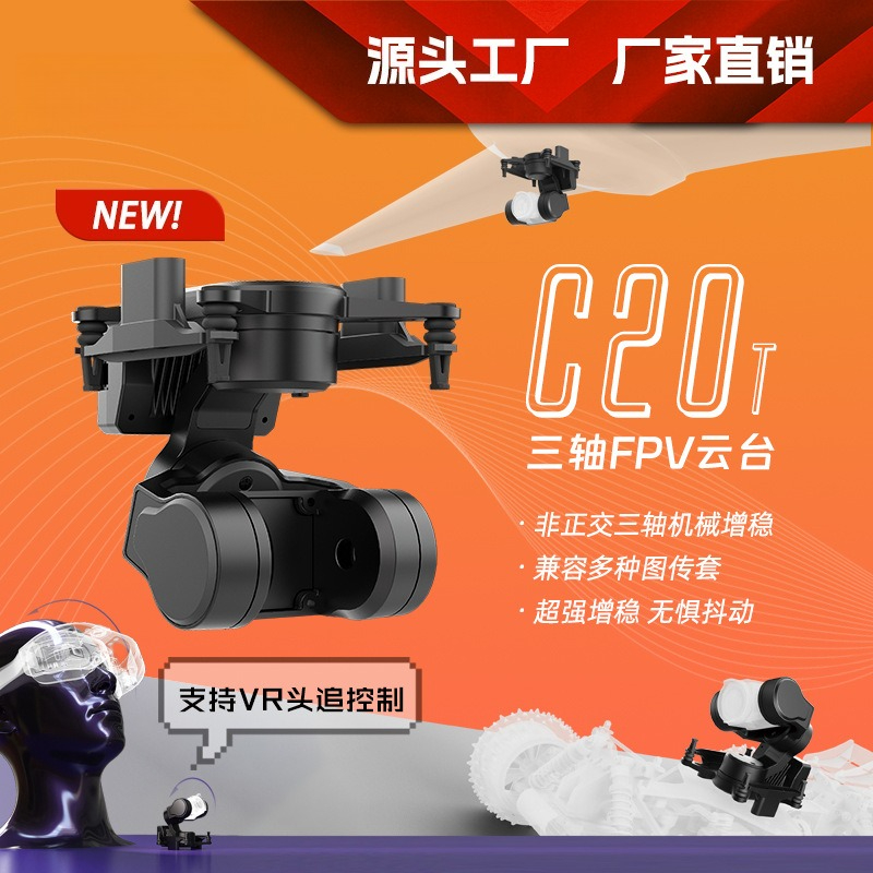C-20T 3축 FPV 짐벌 스태빌라이저 O3/O4 카 - Drone Gimbal 3 Axis 리뷰 및 가격